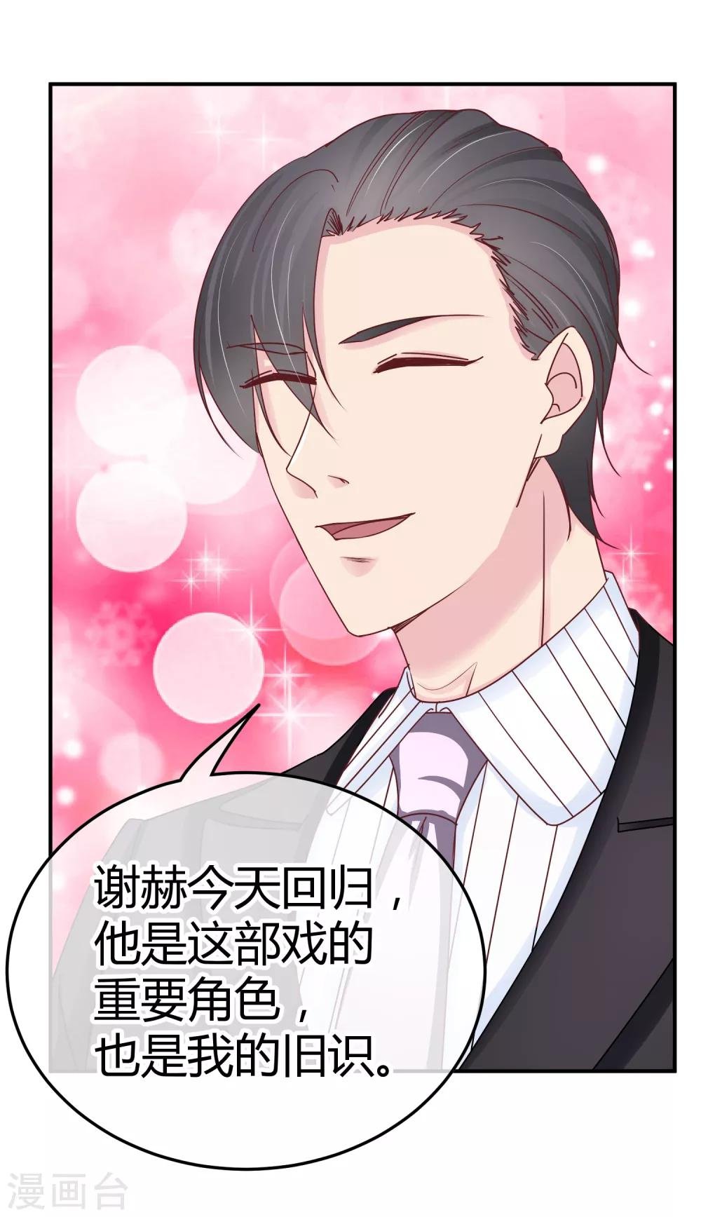 第115话 来监视你的