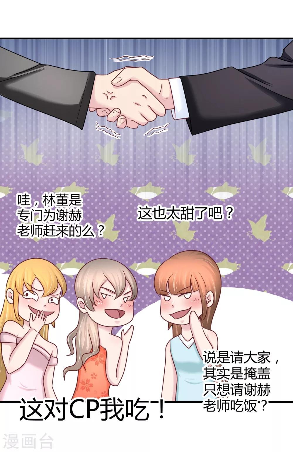 第115话 来监视你的