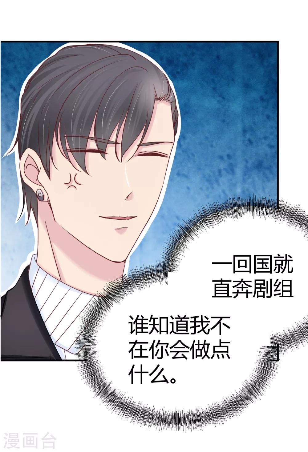 第115话 来监视你的