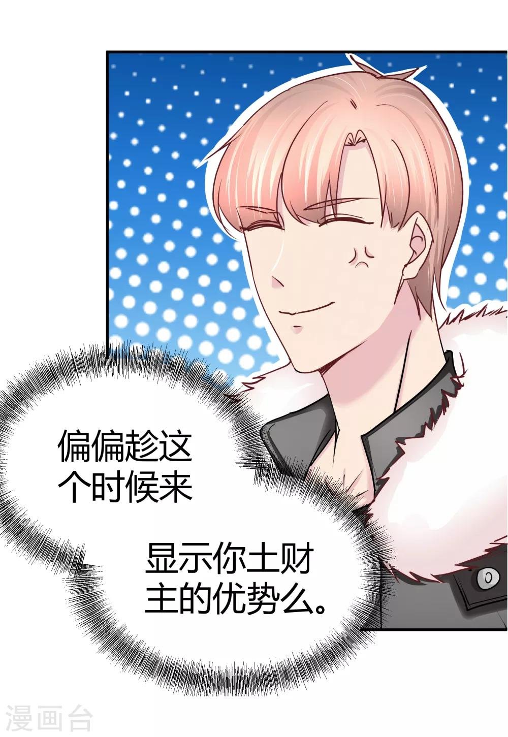 第115话 来监视你的