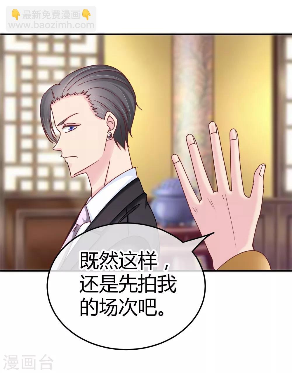 第116话 金主爸爸的恶趣味