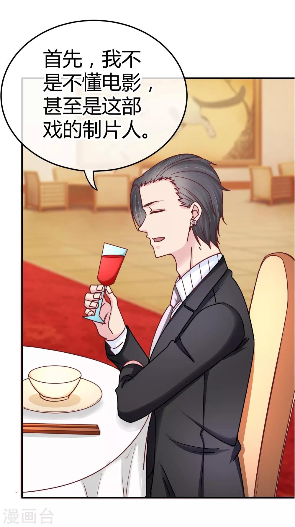 第117话 60分的吻戏