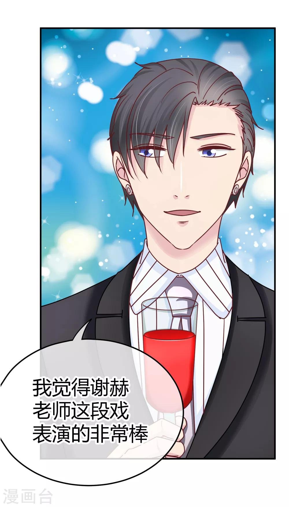 第117话 60分的吻戏