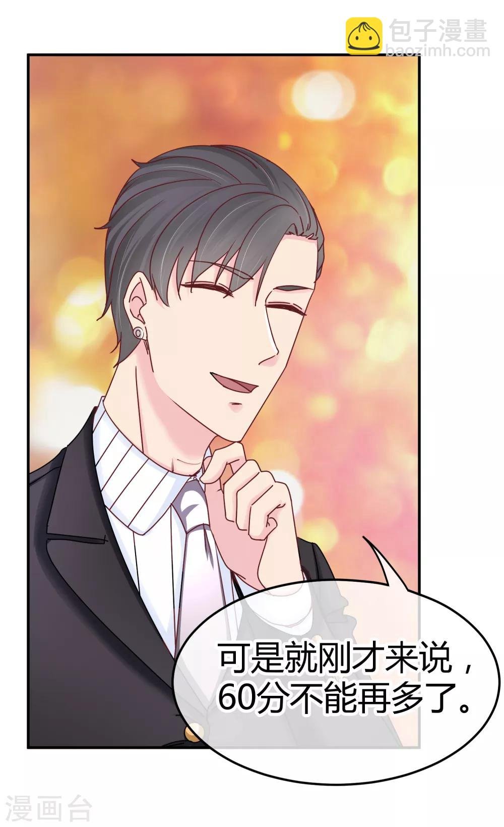 第117话 60分的吻戏