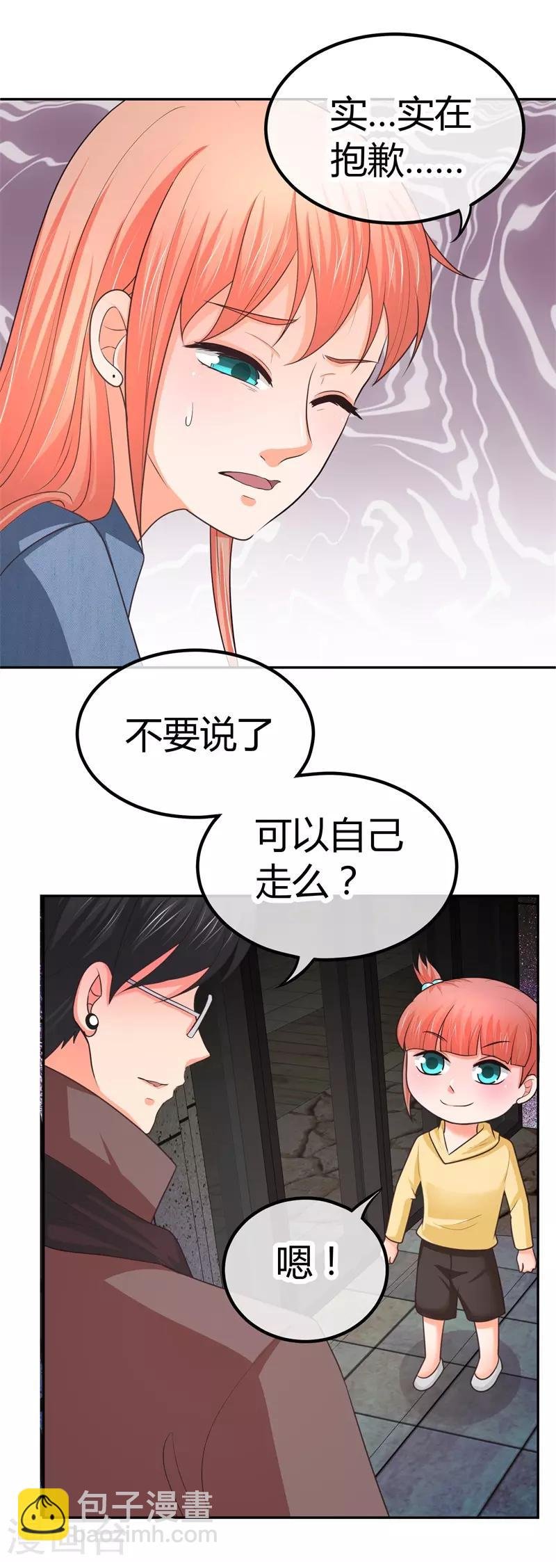 第12话 当然是去你家
