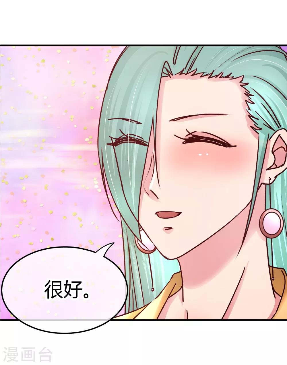 第118话 过敏散粉