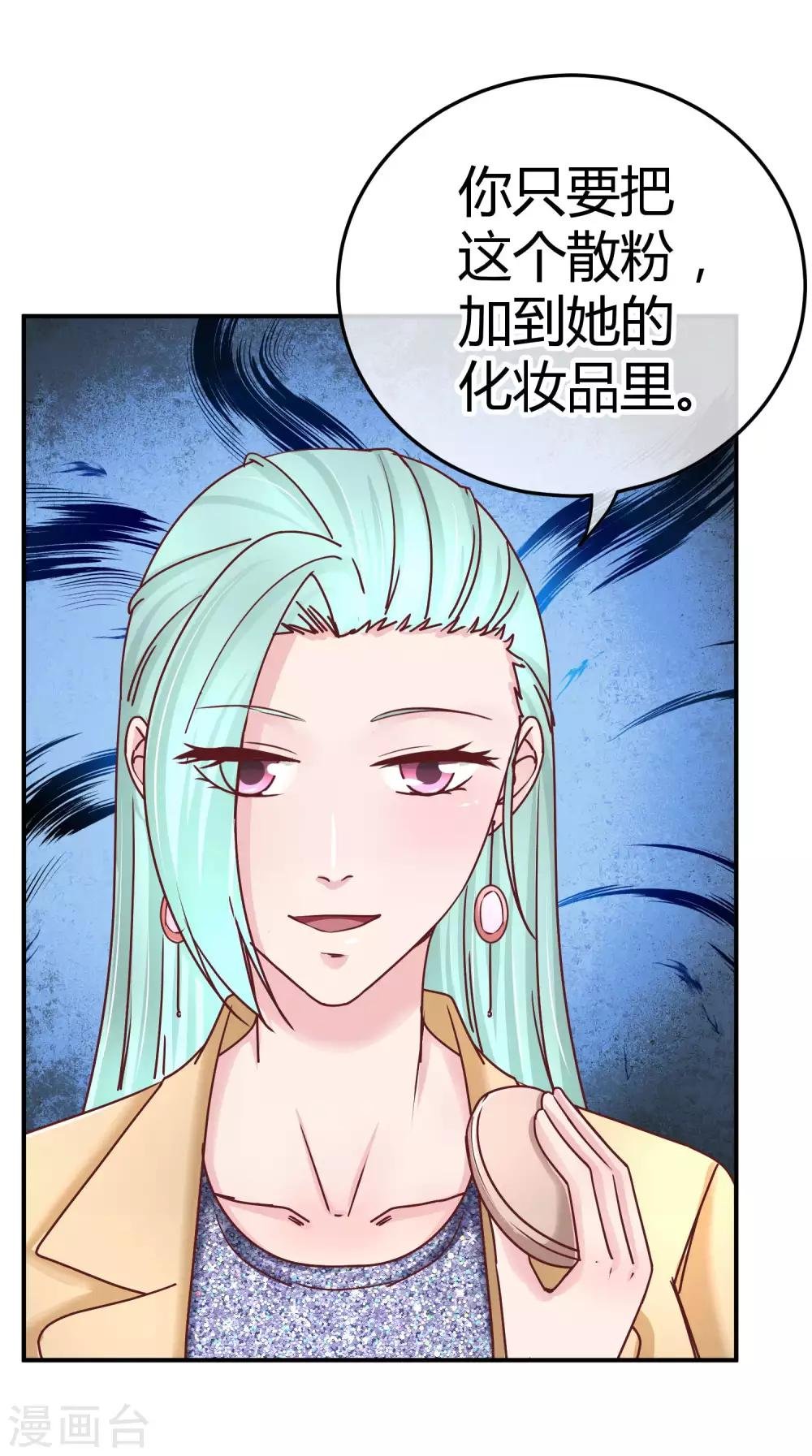 第118话 过敏散粉