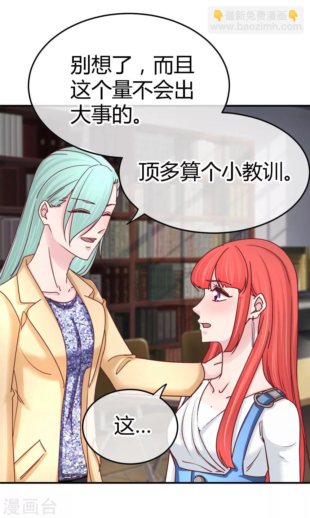第118话 过敏散粉