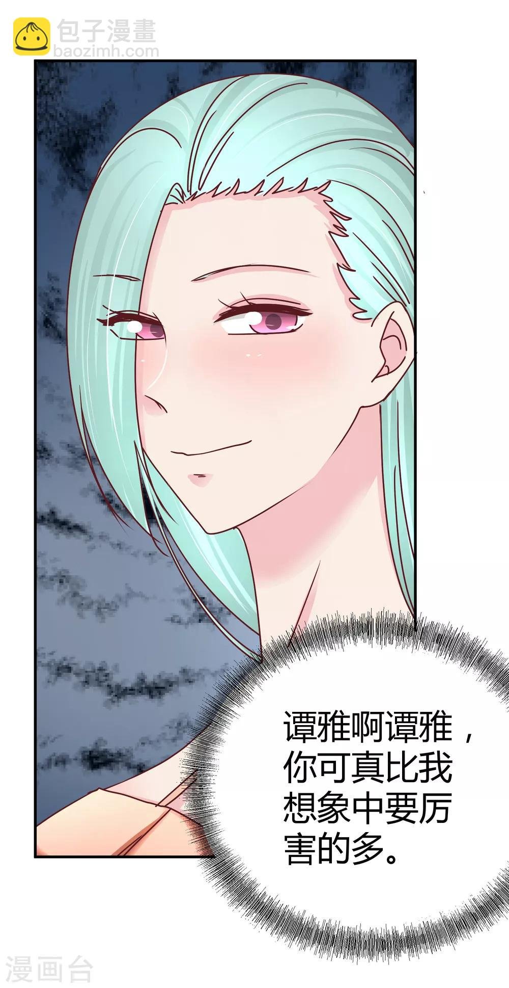 第118话 过敏散粉