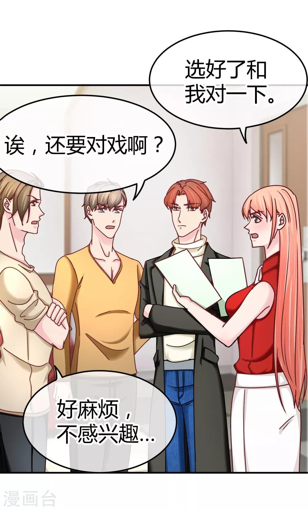 第119话 个人练习生