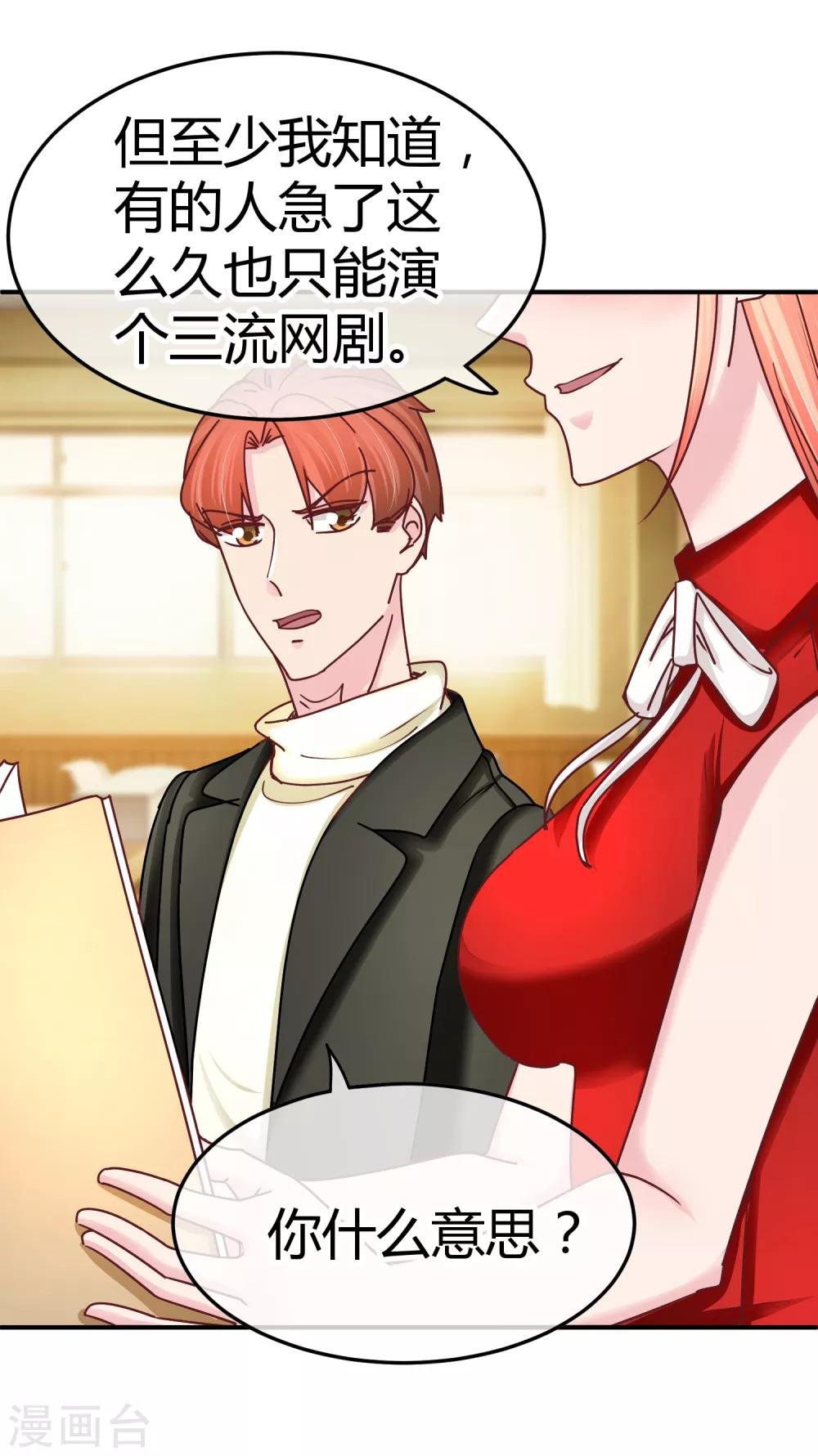 第120话 白捡的侄孙