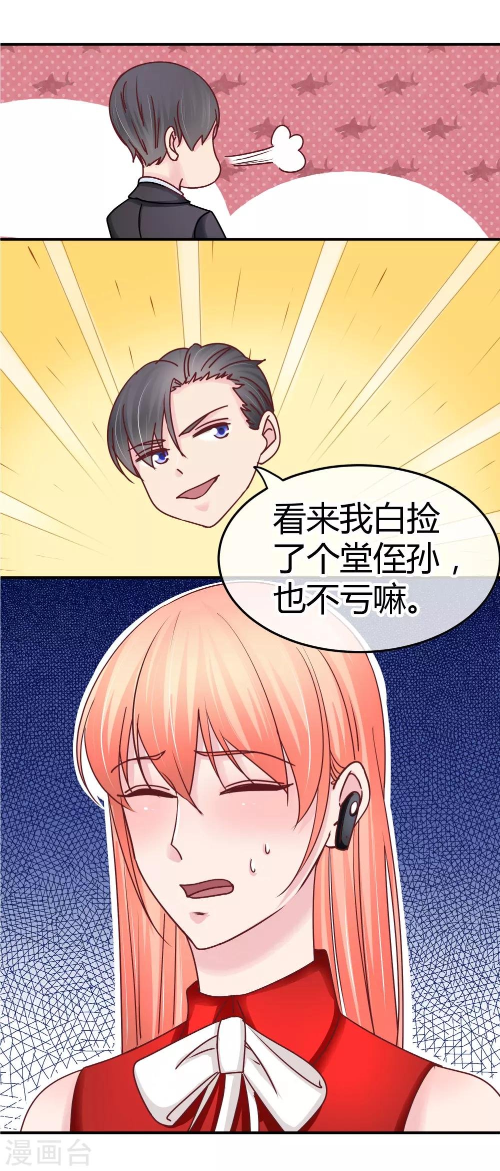 第120话 白捡的侄孙