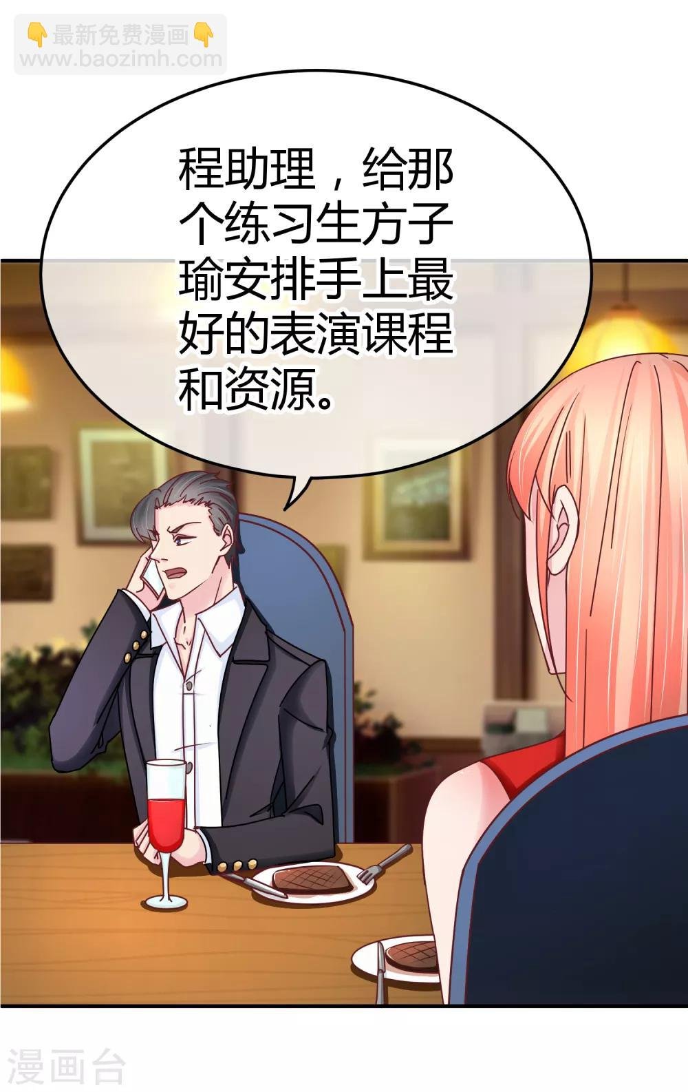 第121话 绝密计划