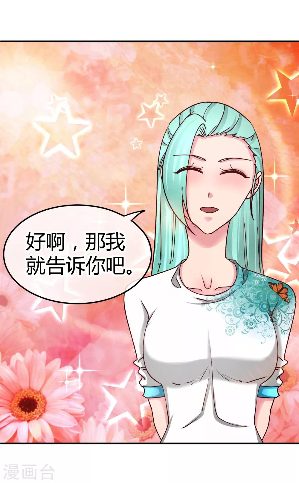 第121话 绝密计划