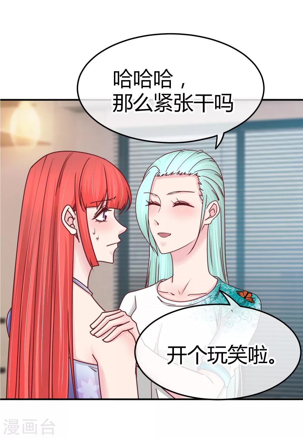 第122话 亲密姐妹