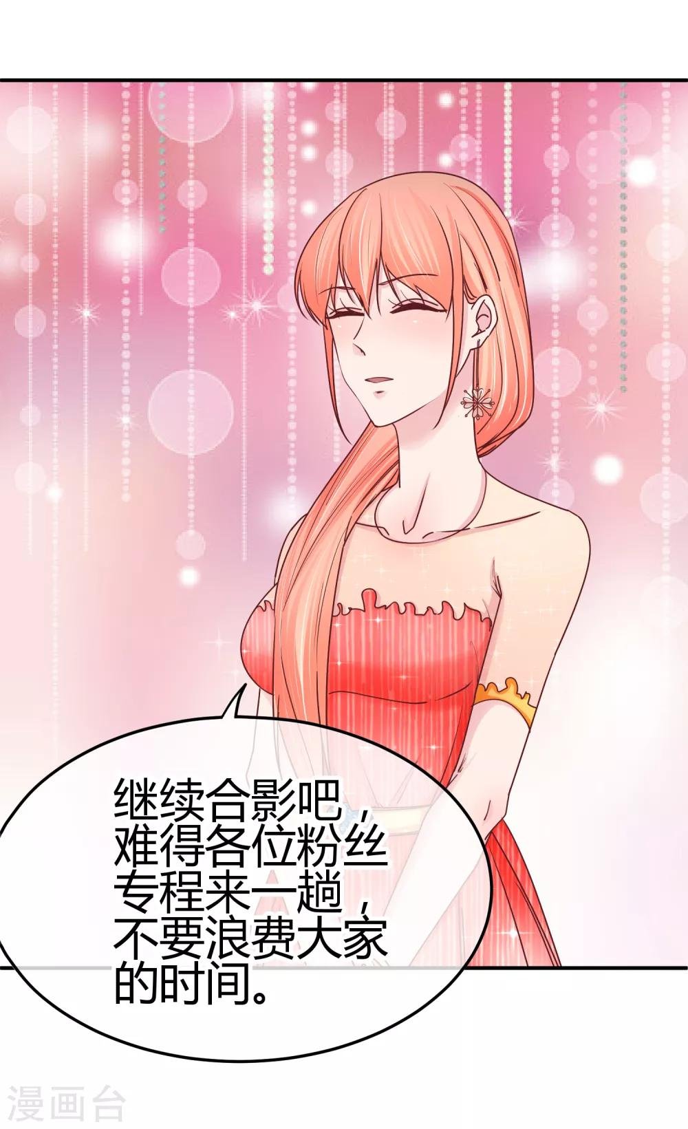 第123话 开胃菜