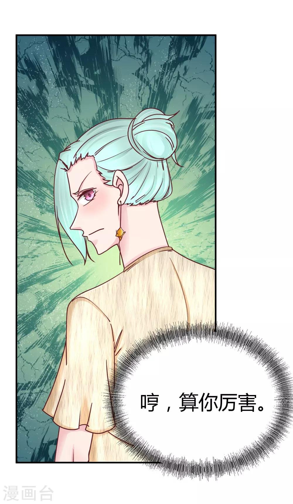 第123话 开胃菜