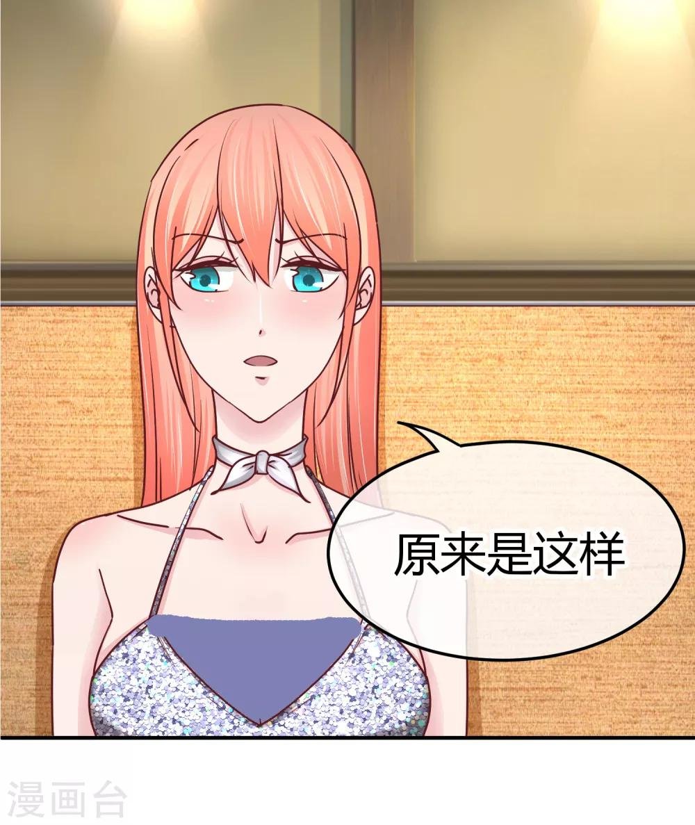 第123话 开胃菜