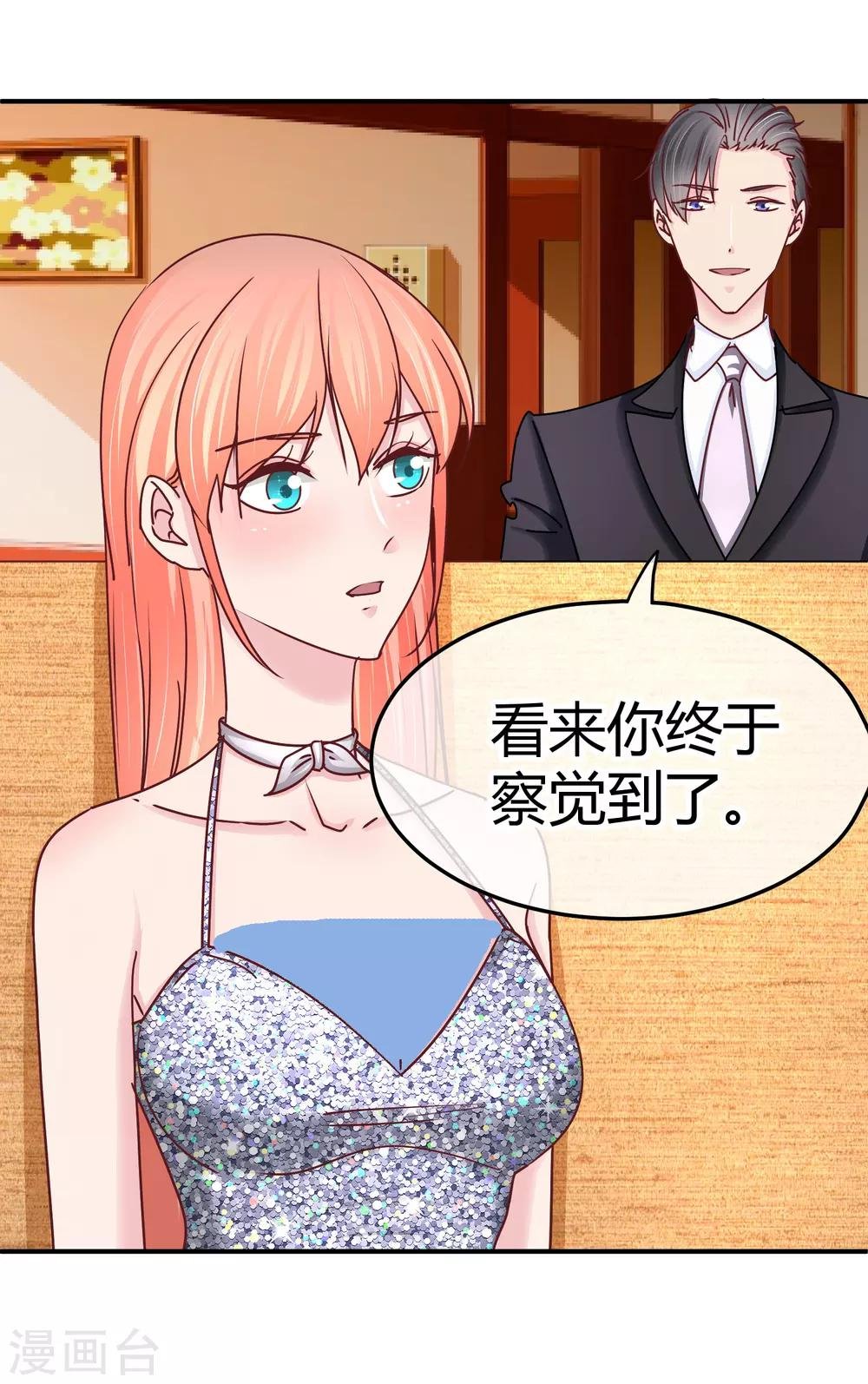 第123话 开胃菜