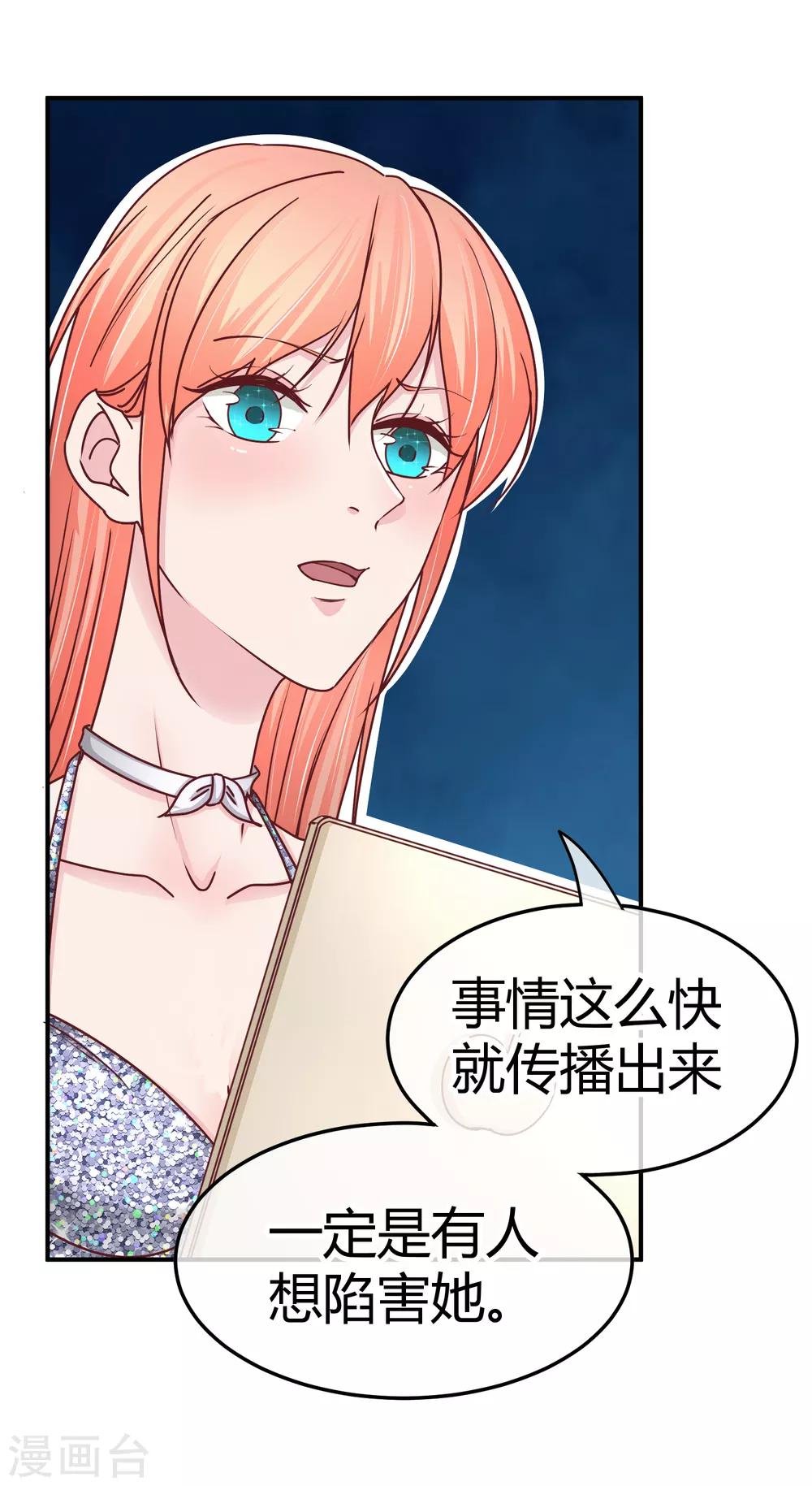 第124话 背叛者