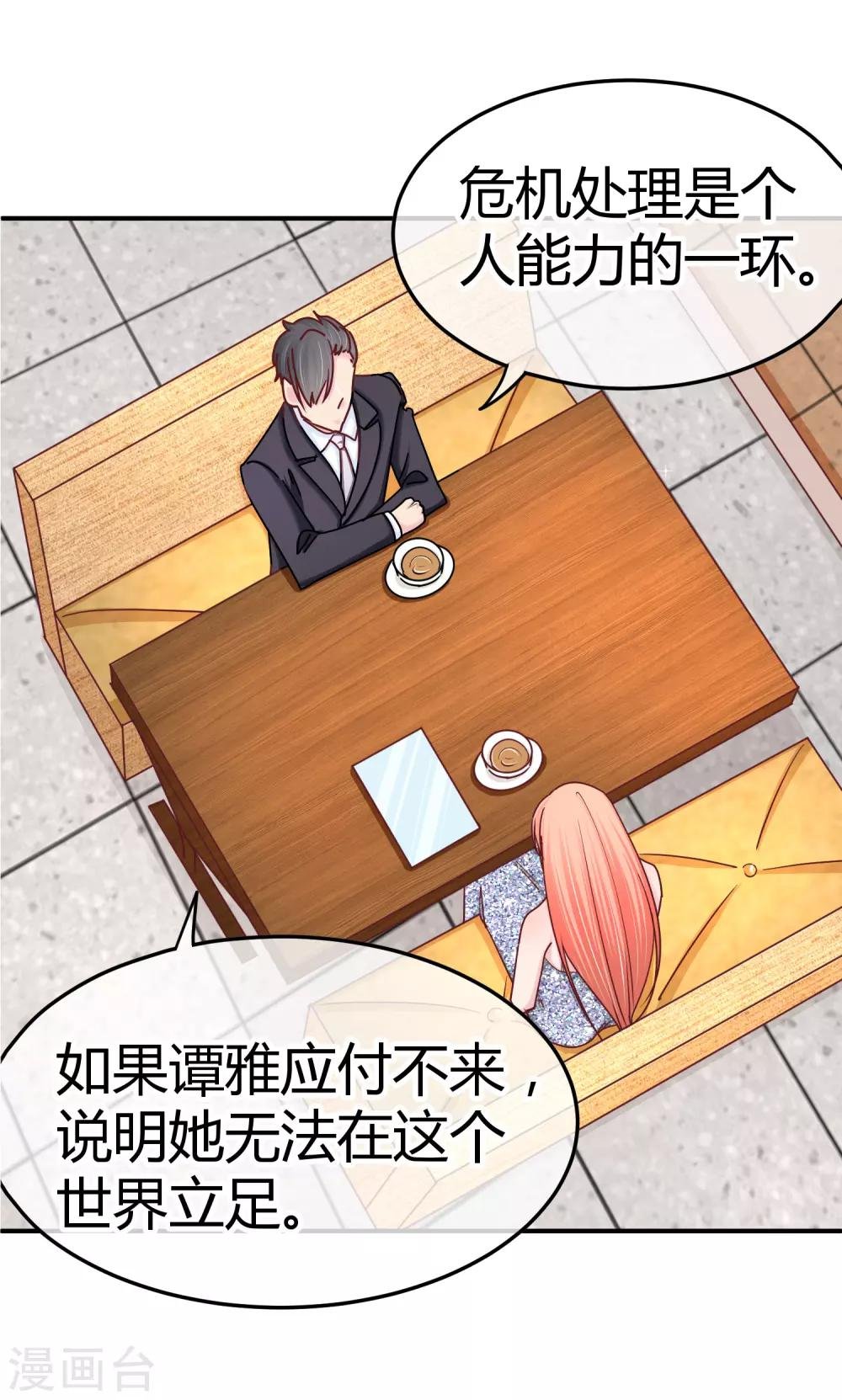 第124话 背叛者