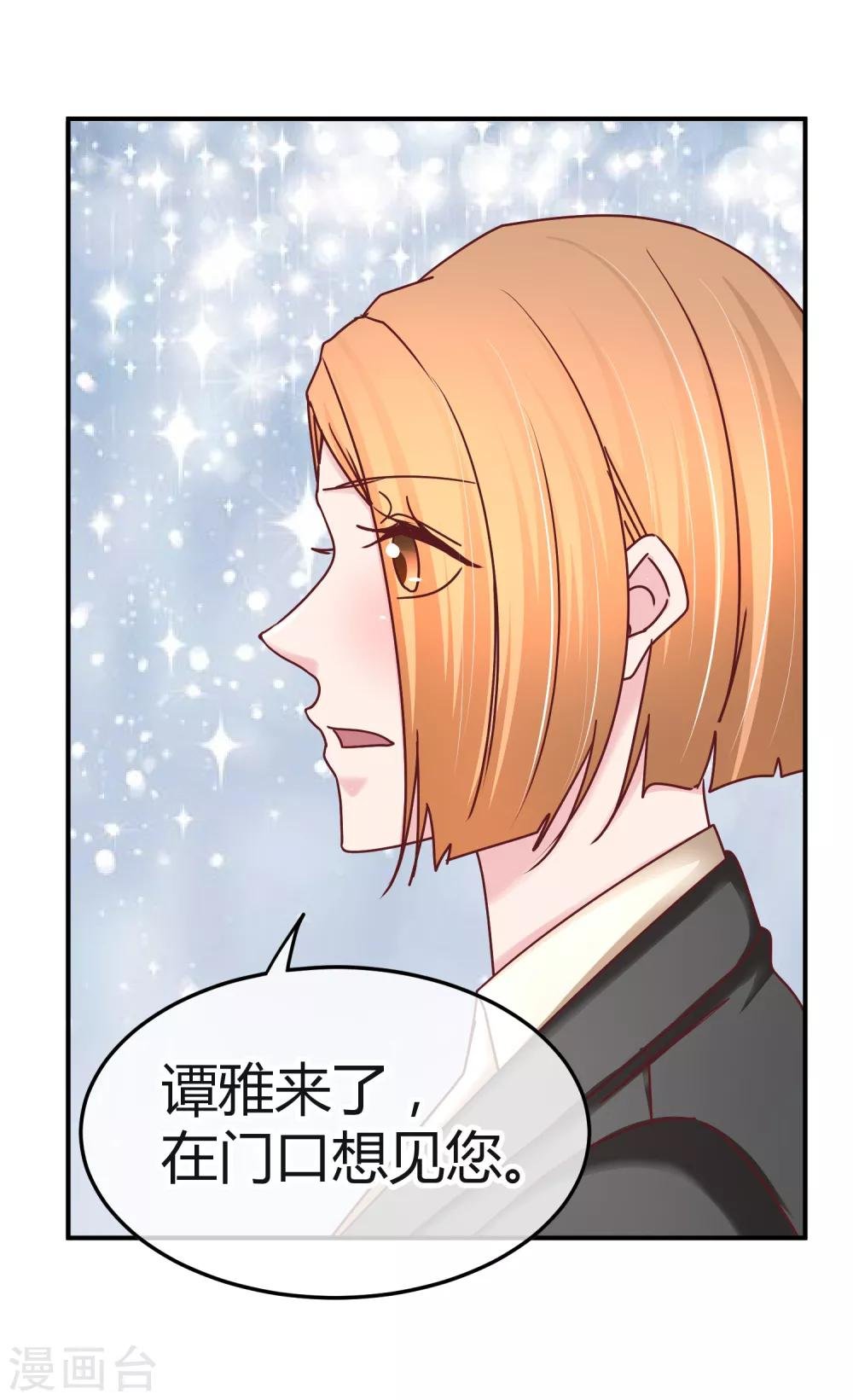 第124话 背叛者