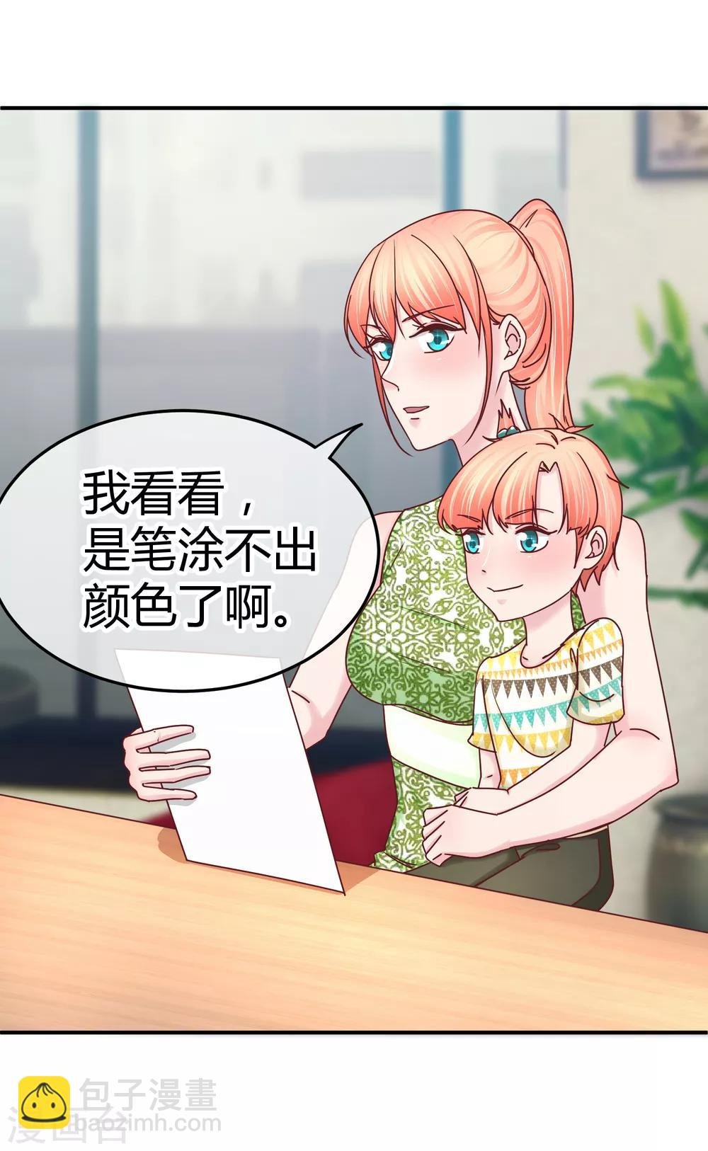 第125话 庭阳的助攻