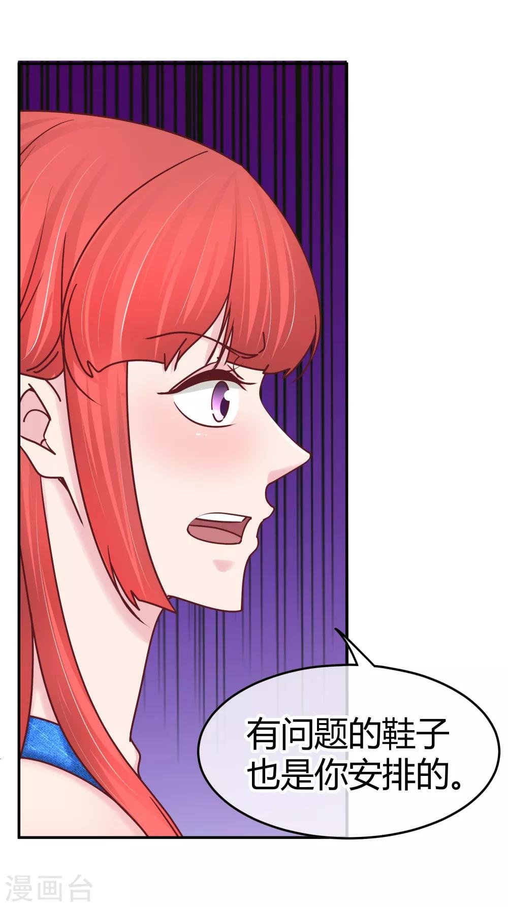 第126话 黑心老板娘