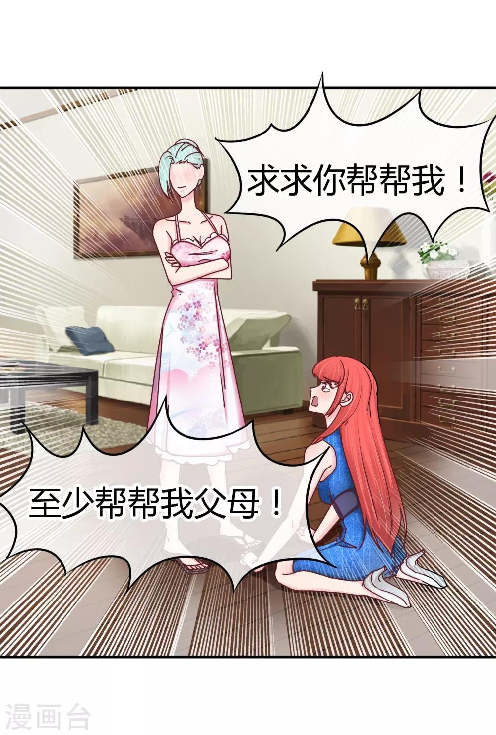 第126话 黑心老板娘