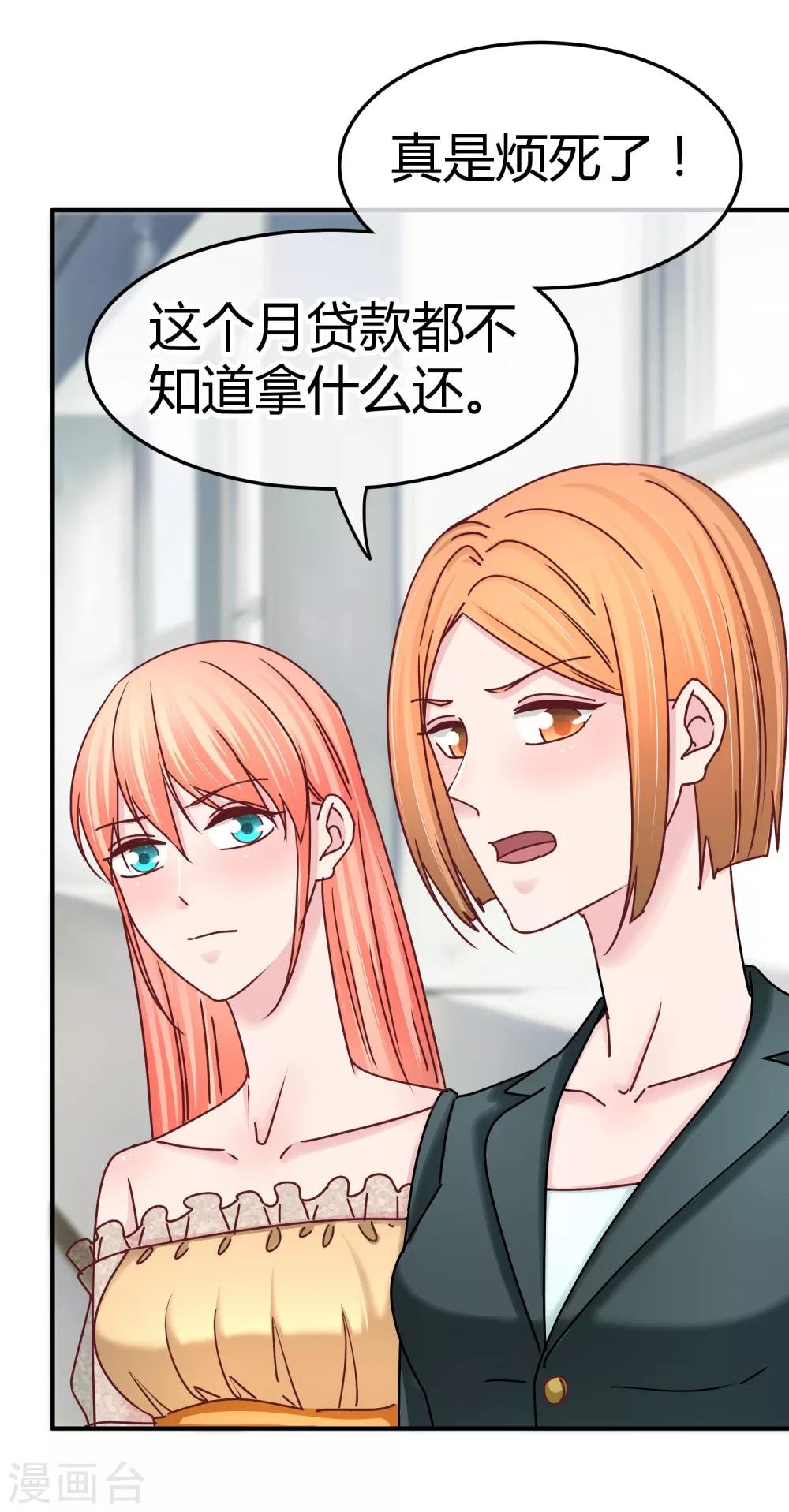 第126话 黑心老板娘