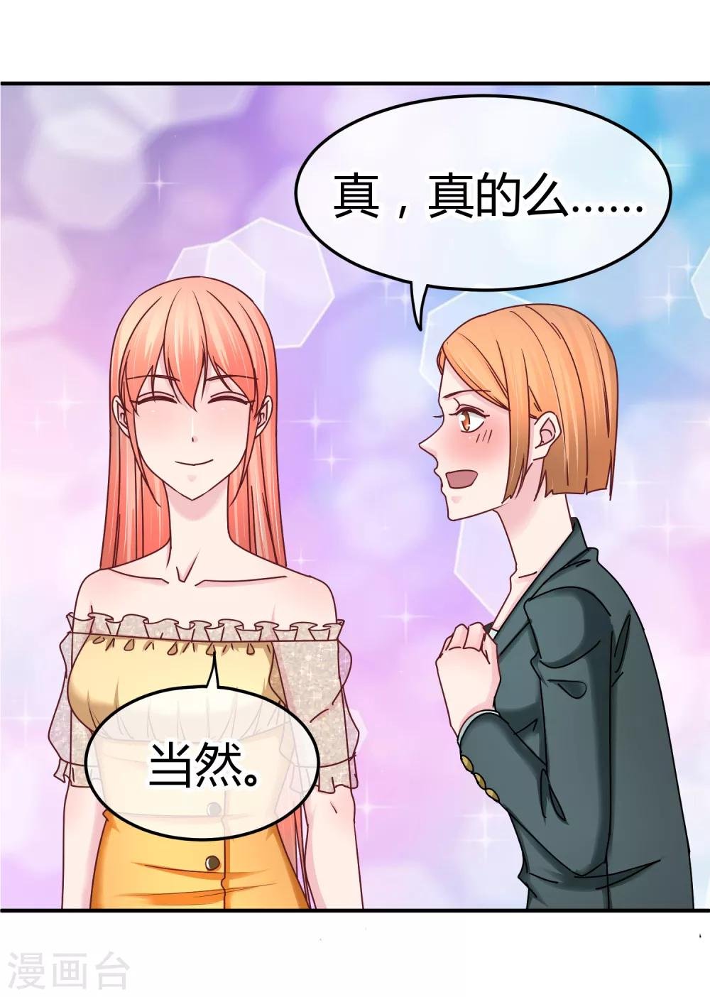 第126话 黑心老板娘