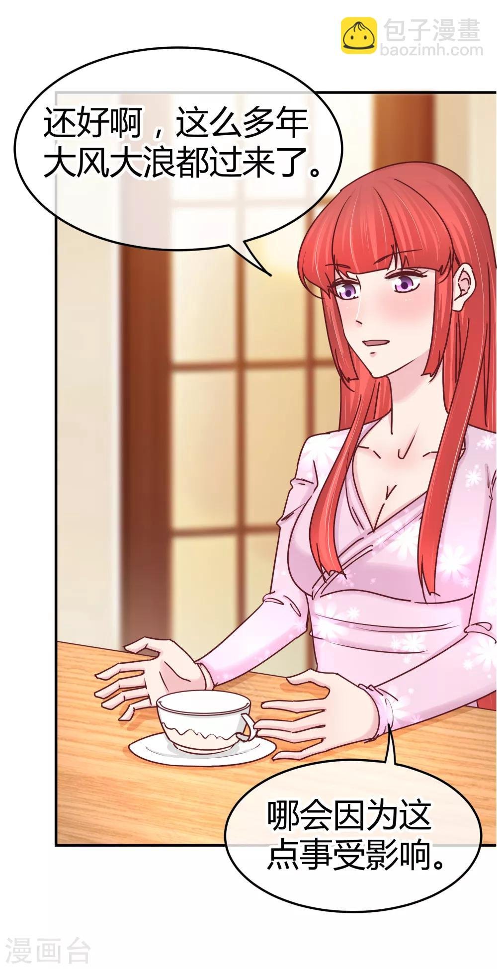 第127话 我自有妙计