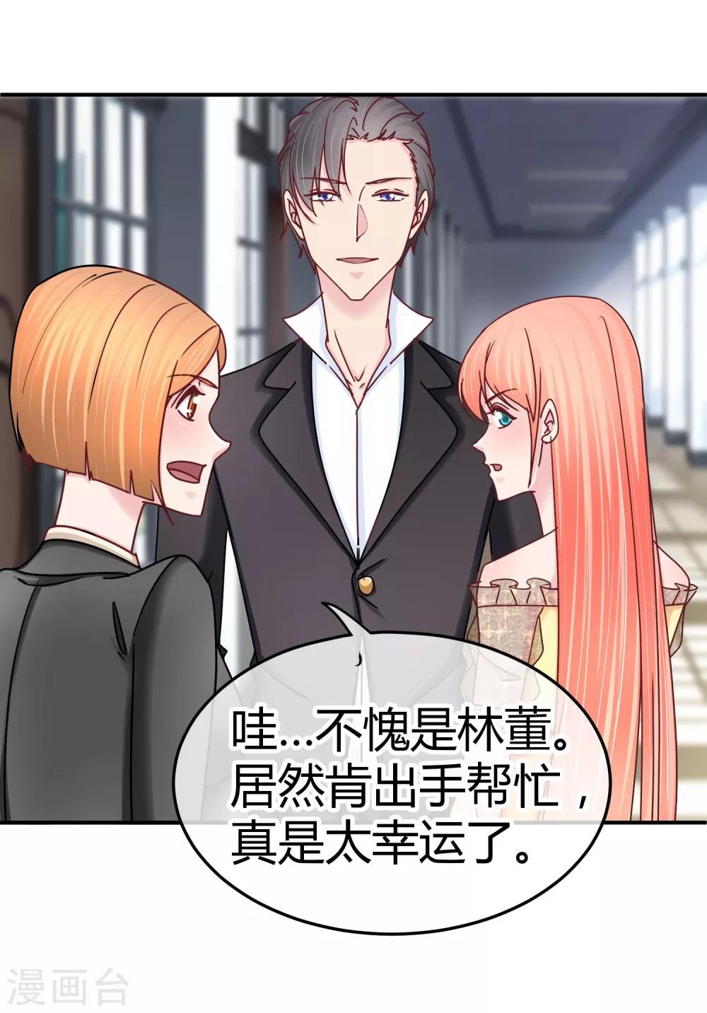 第127话 我自有妙计
