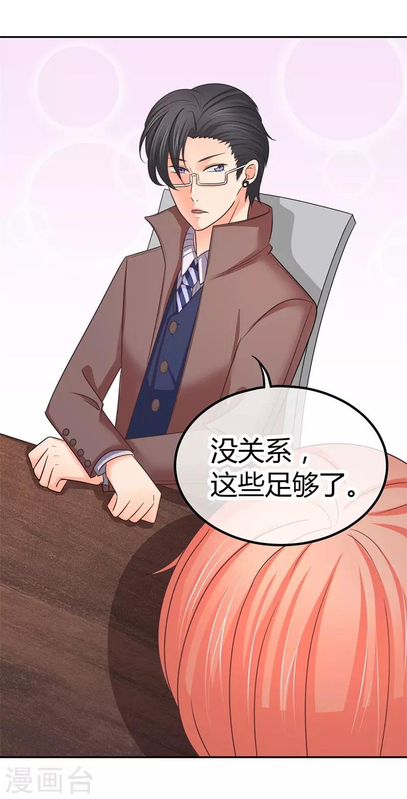 第13话 忍一会就结束了？