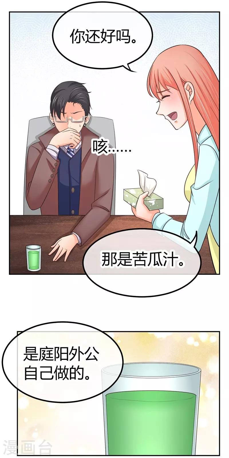 第13话 忍一会就结束了？