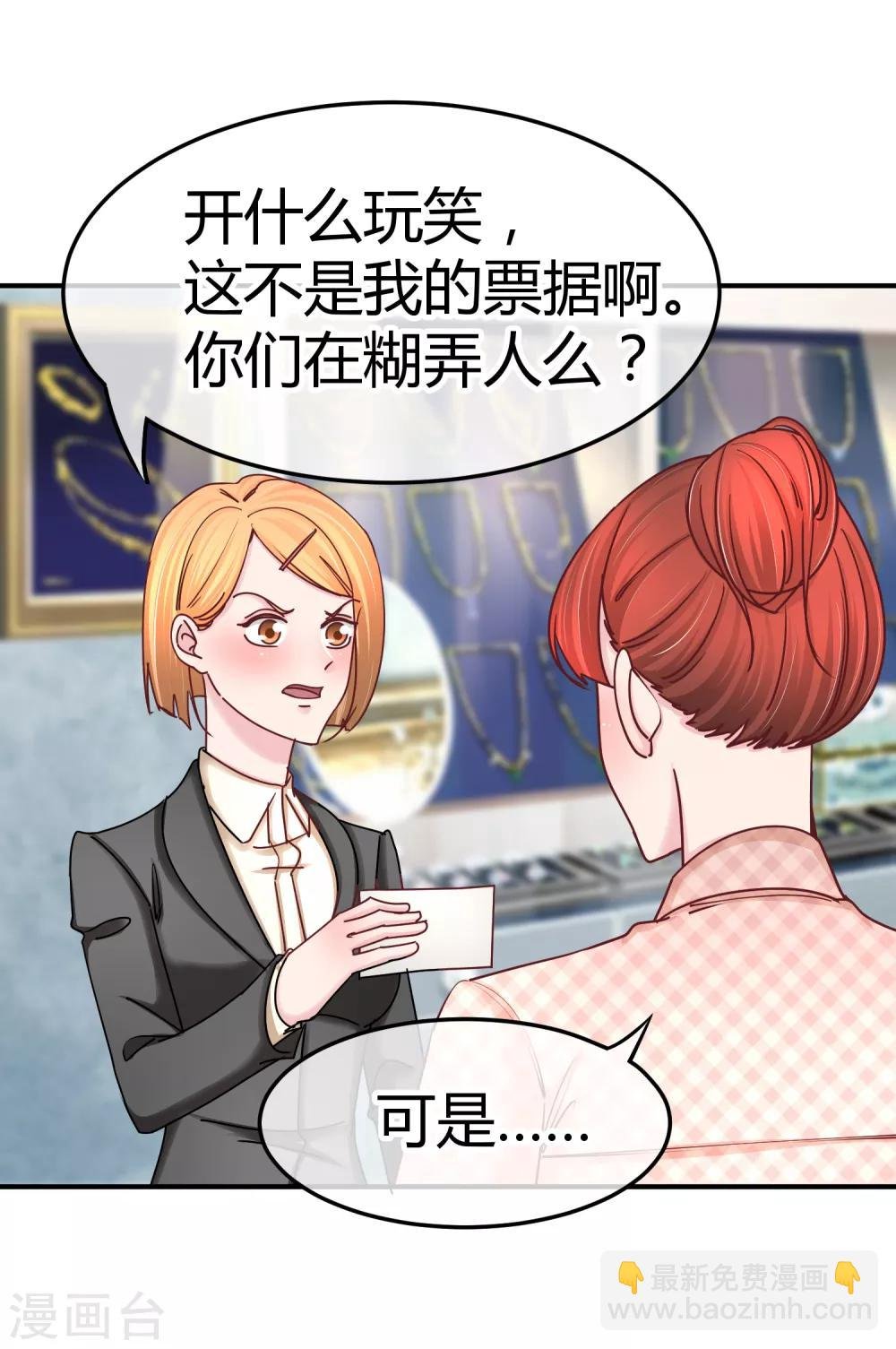 第128话 双向对决
