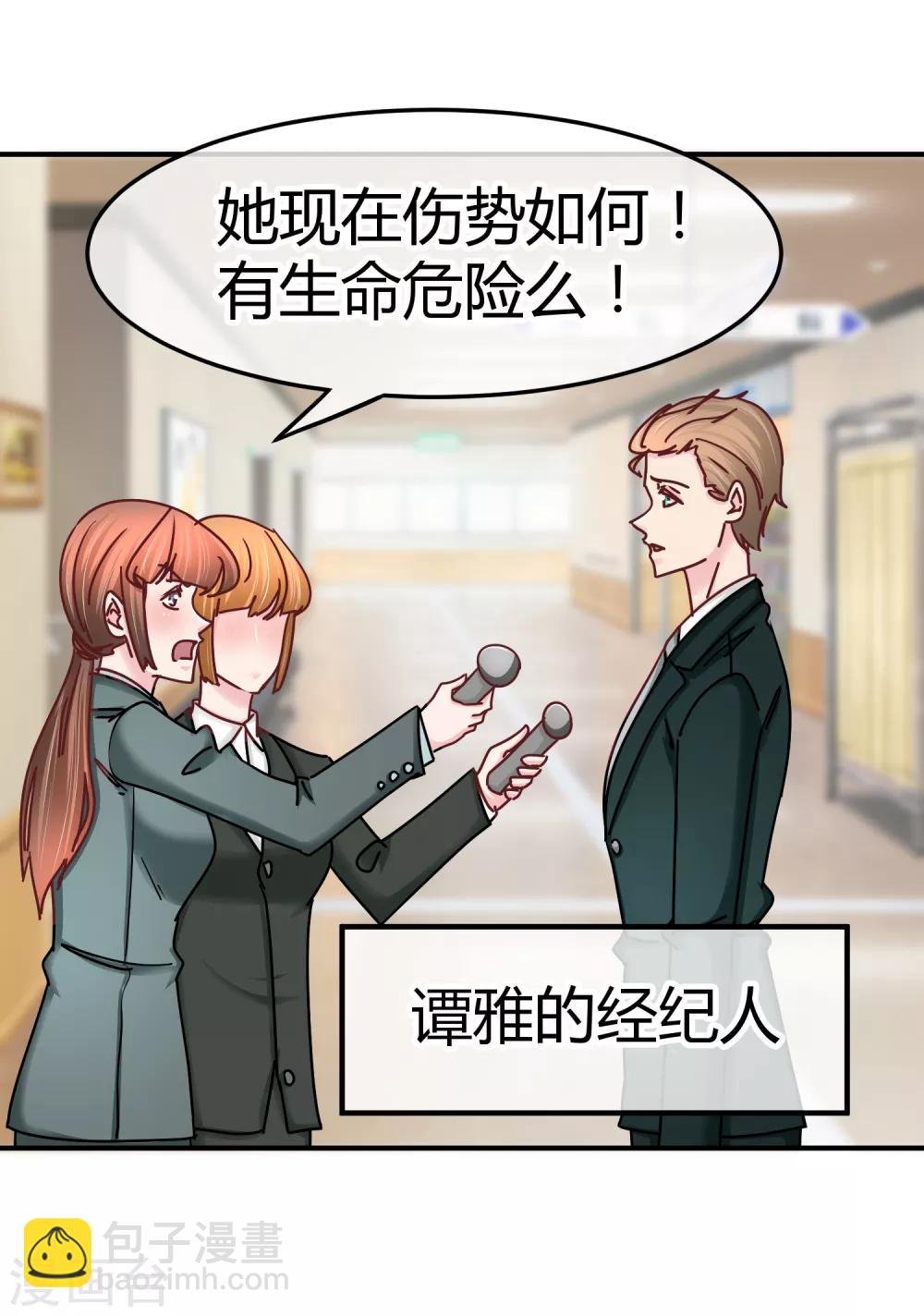 第128话 双向对决