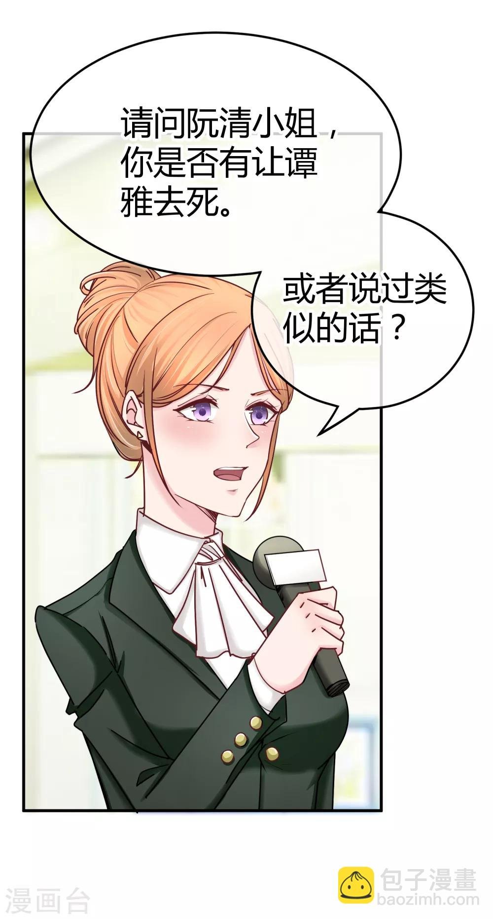 第129话 不该碰的人