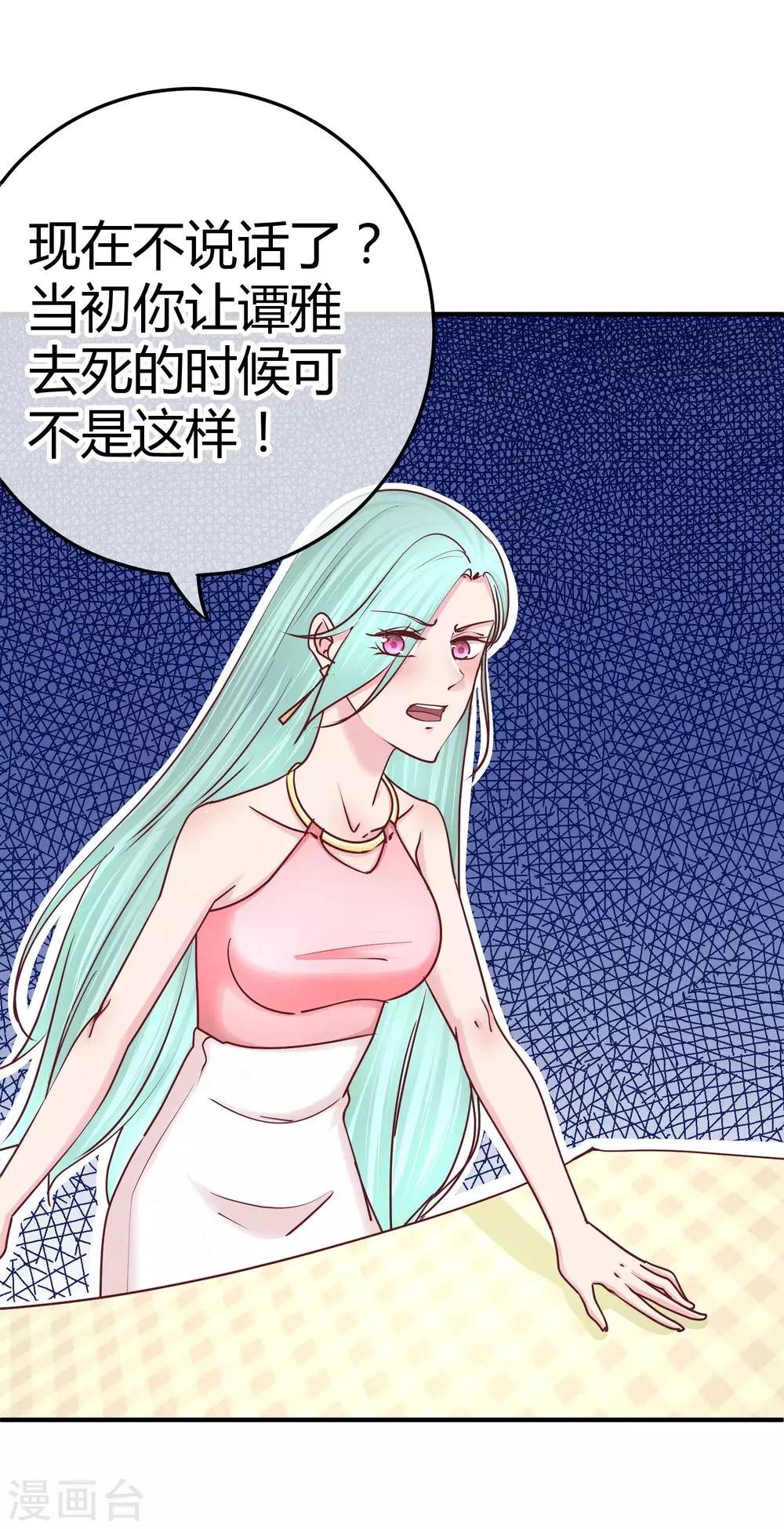 第129话 不该碰的人