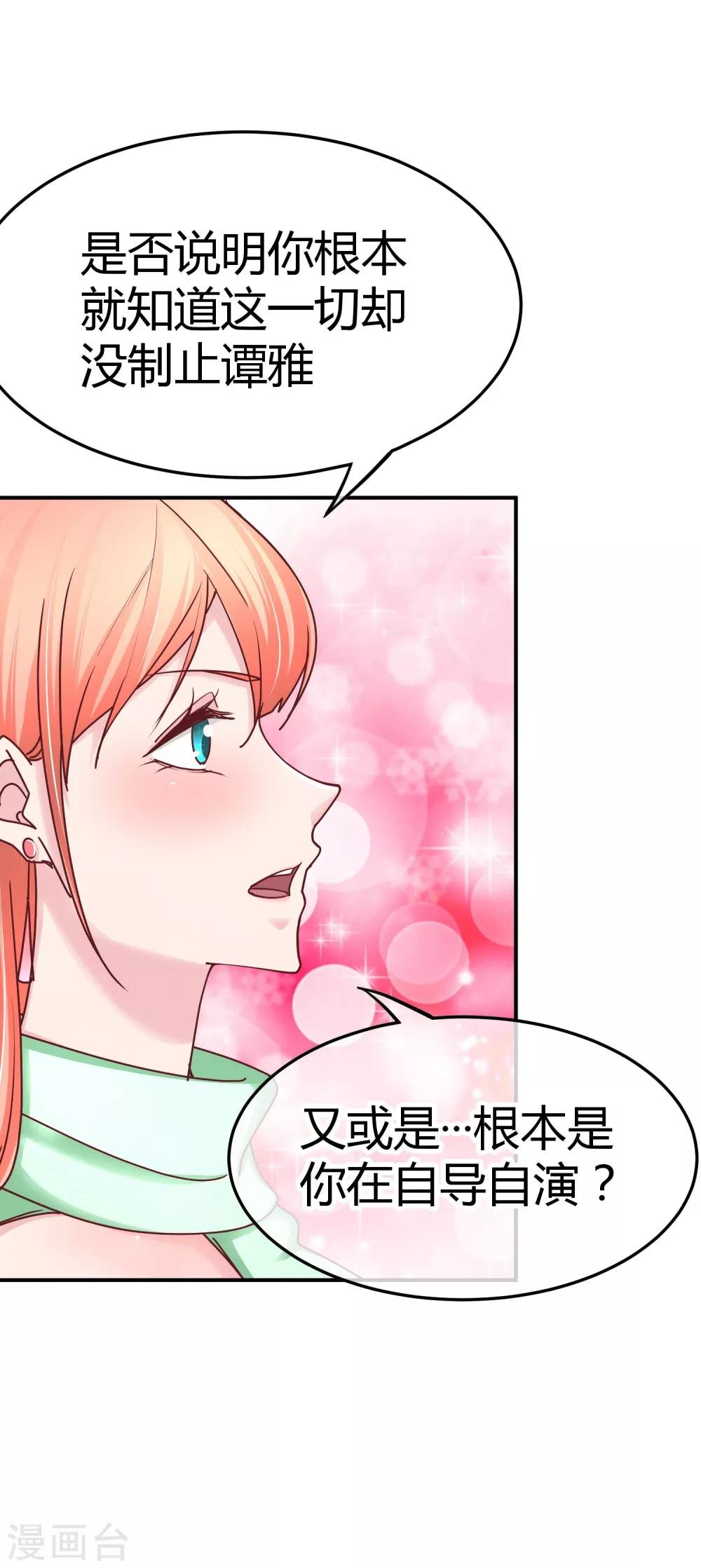 第130话 惊天反转