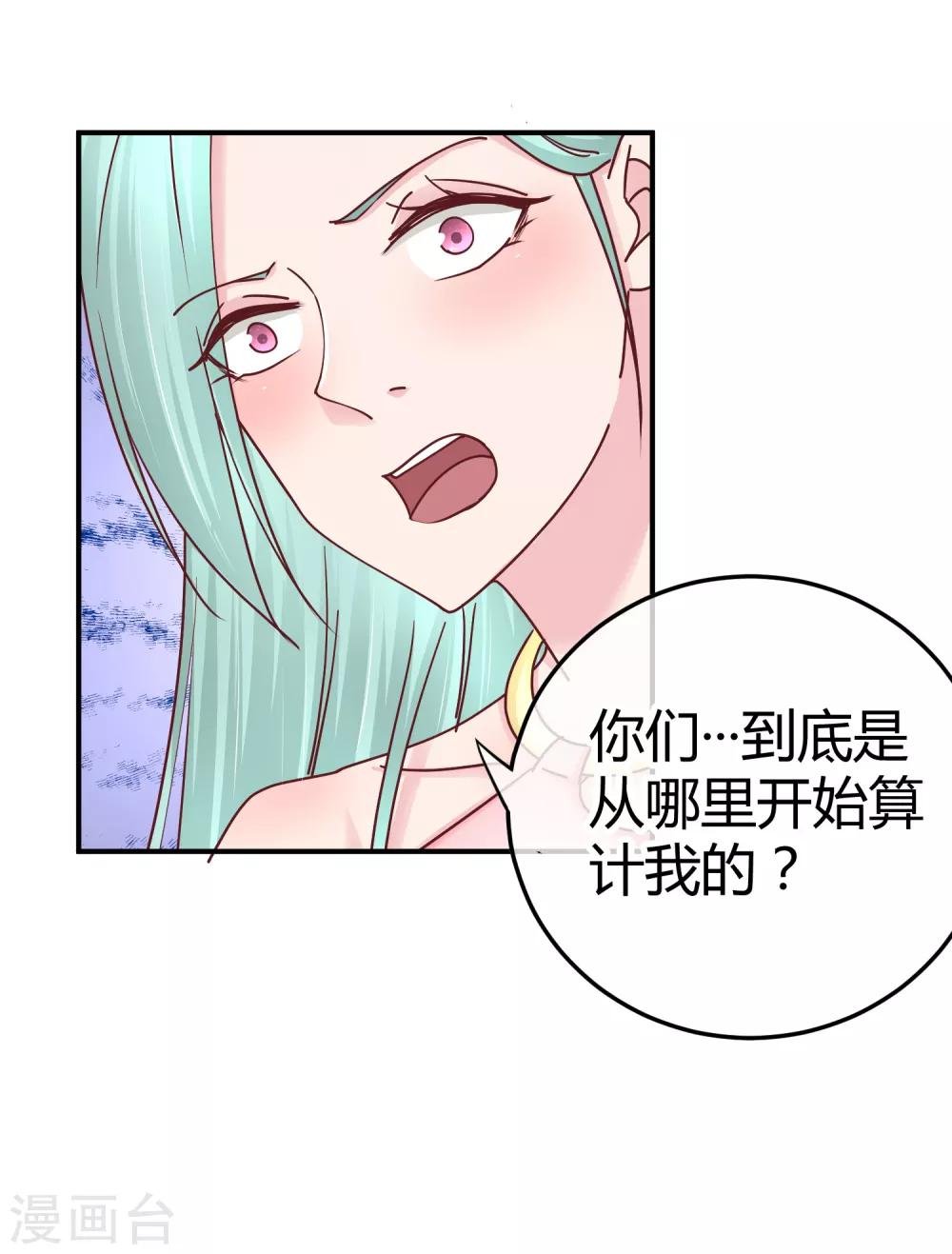 第130话 惊天反转