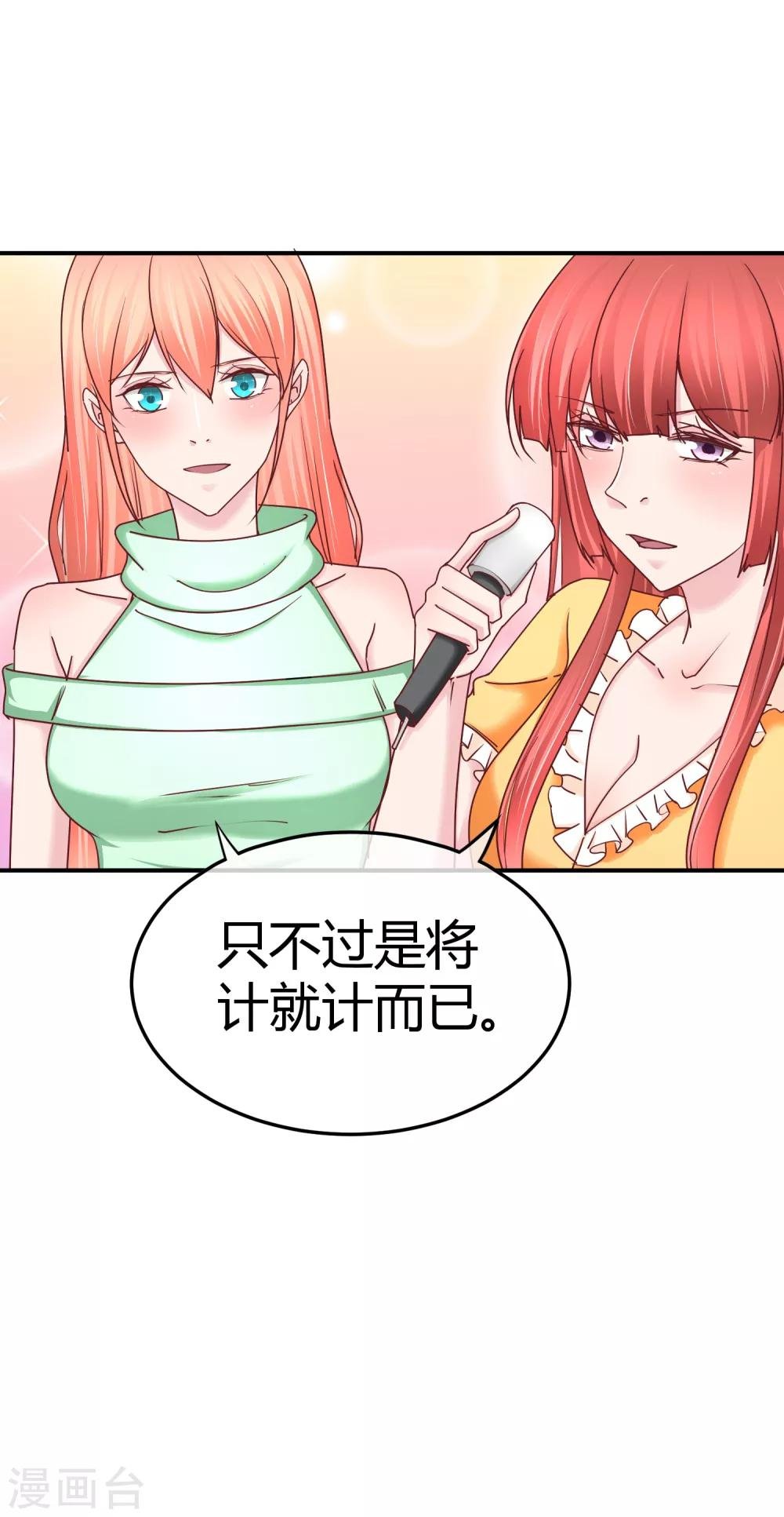 第130话 惊天反转