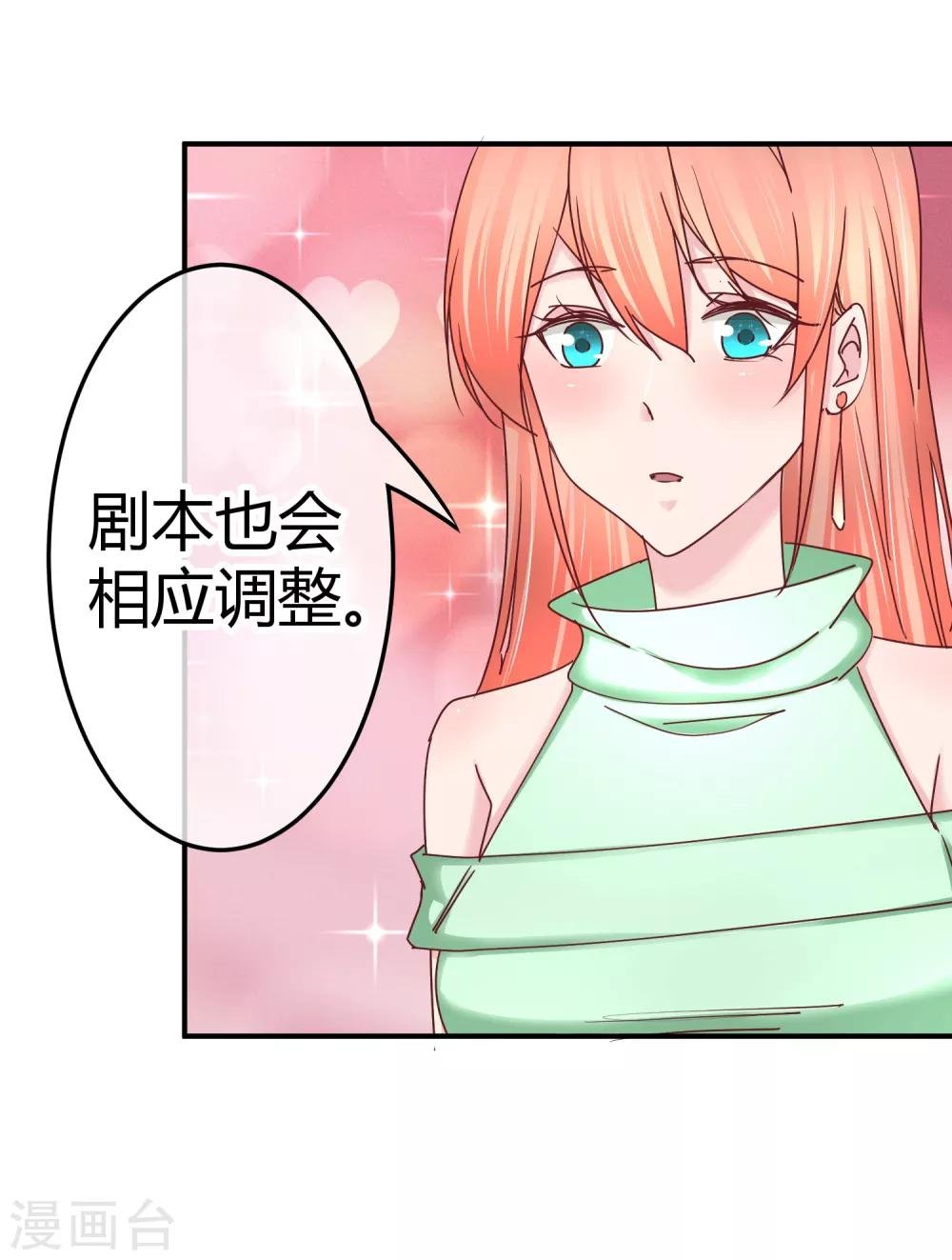 第130话 惊天反转