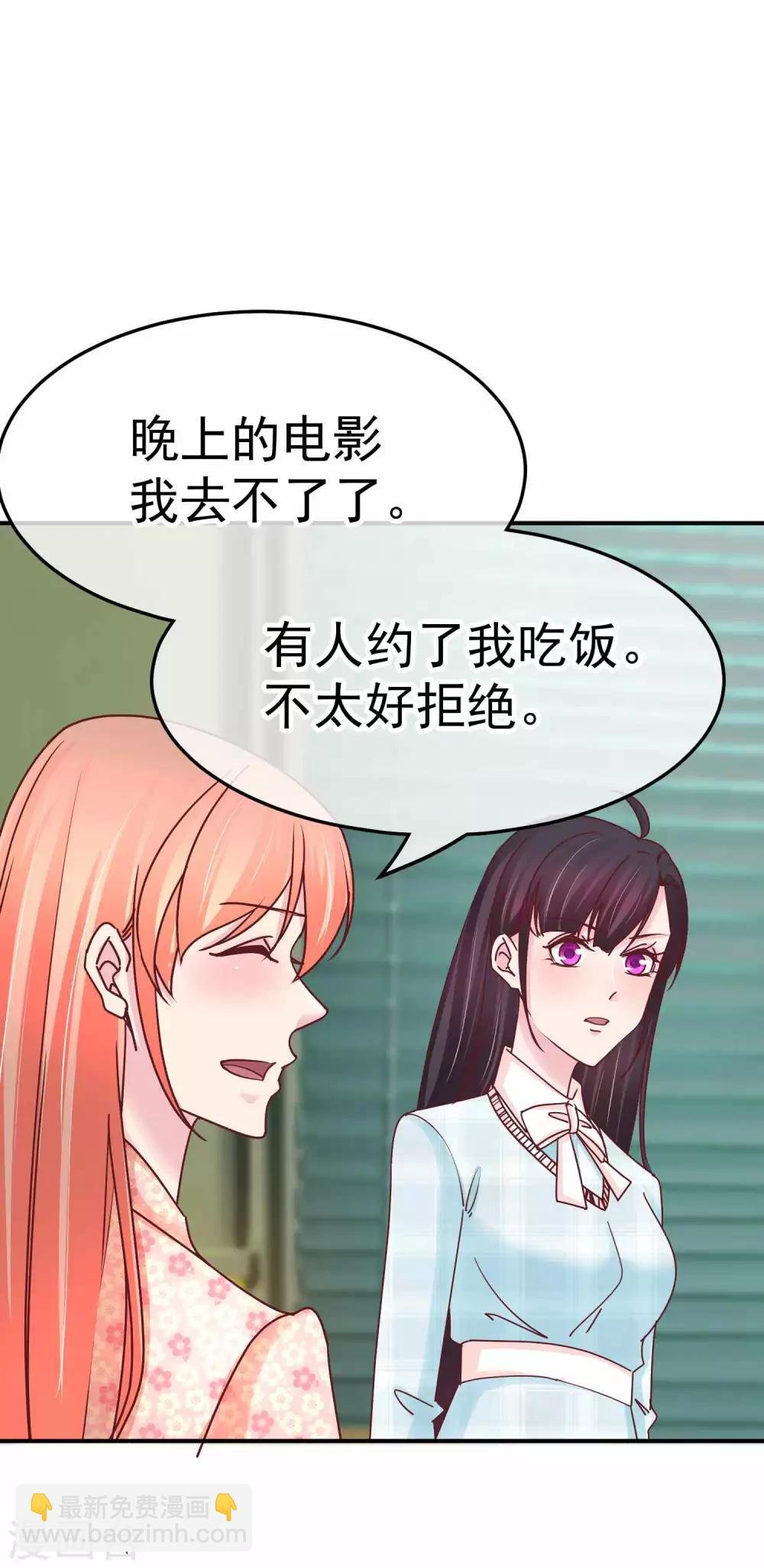 第132话 傲娇林淮