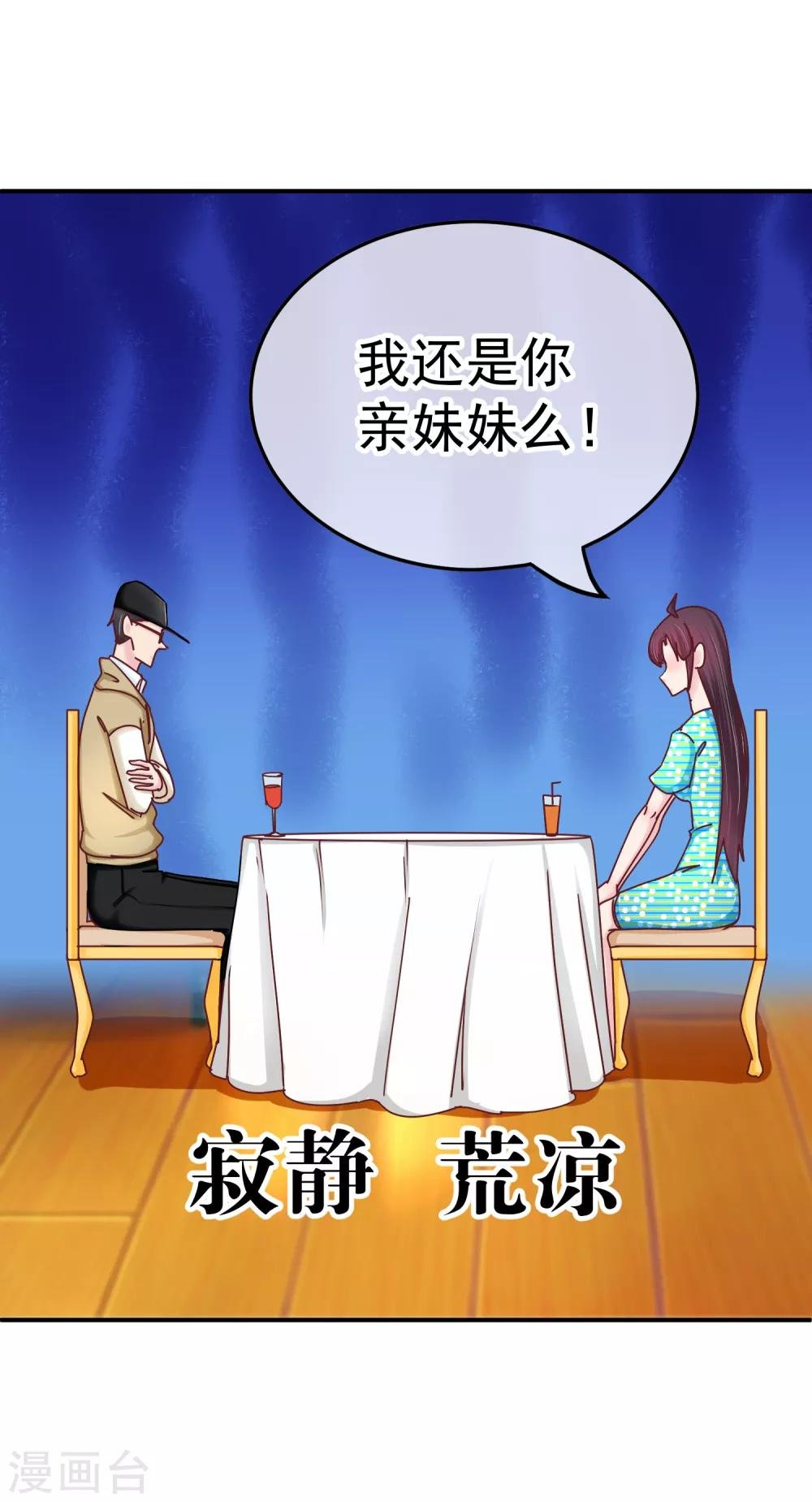 第133话 主动献吻