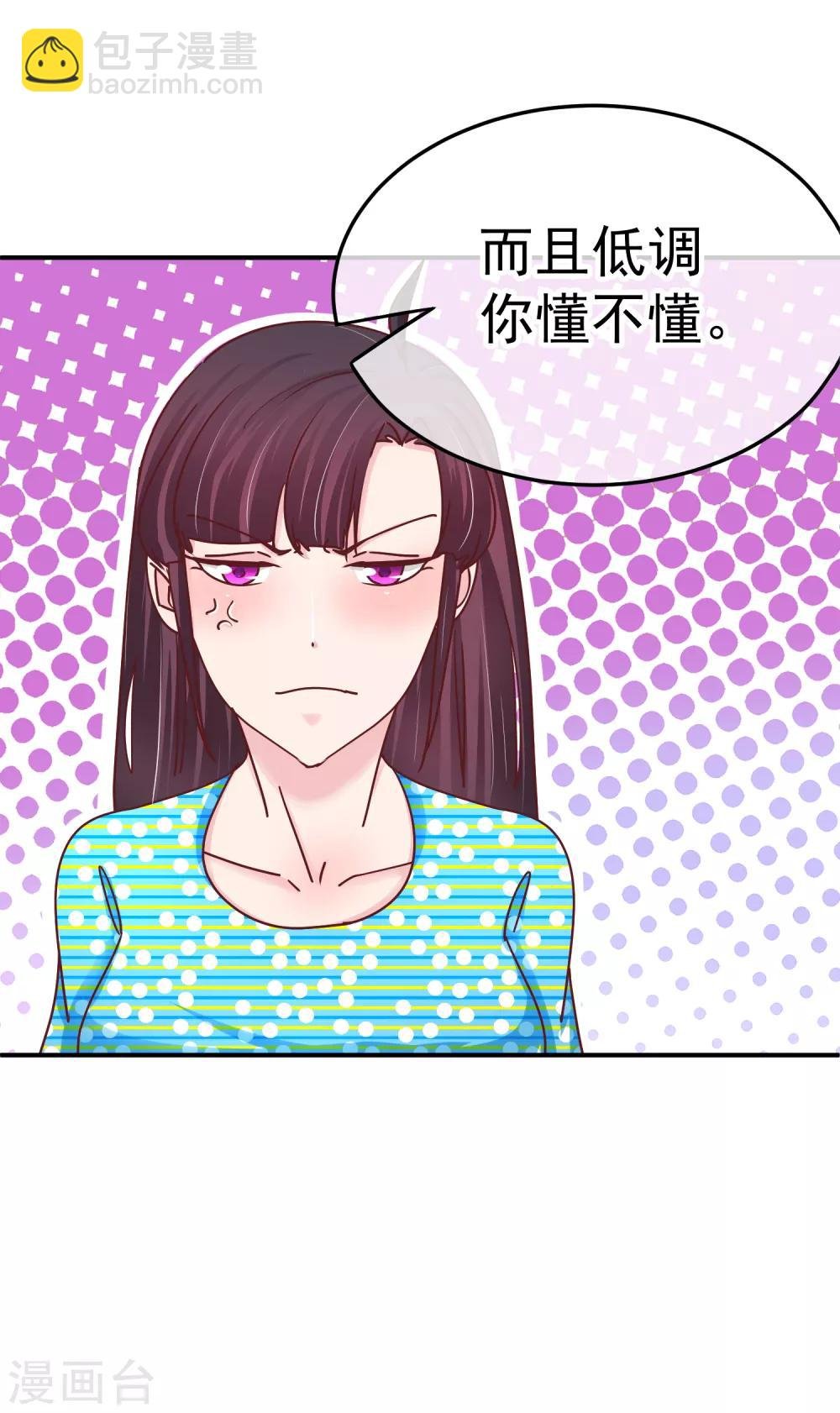 第133话 主动献吻