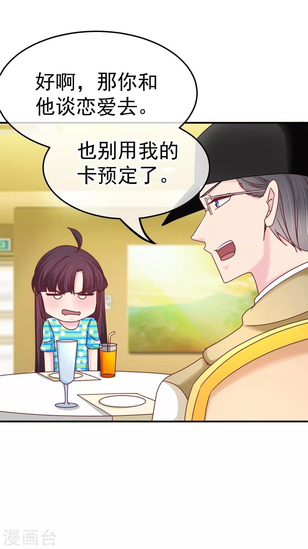 第133话 主动献吻