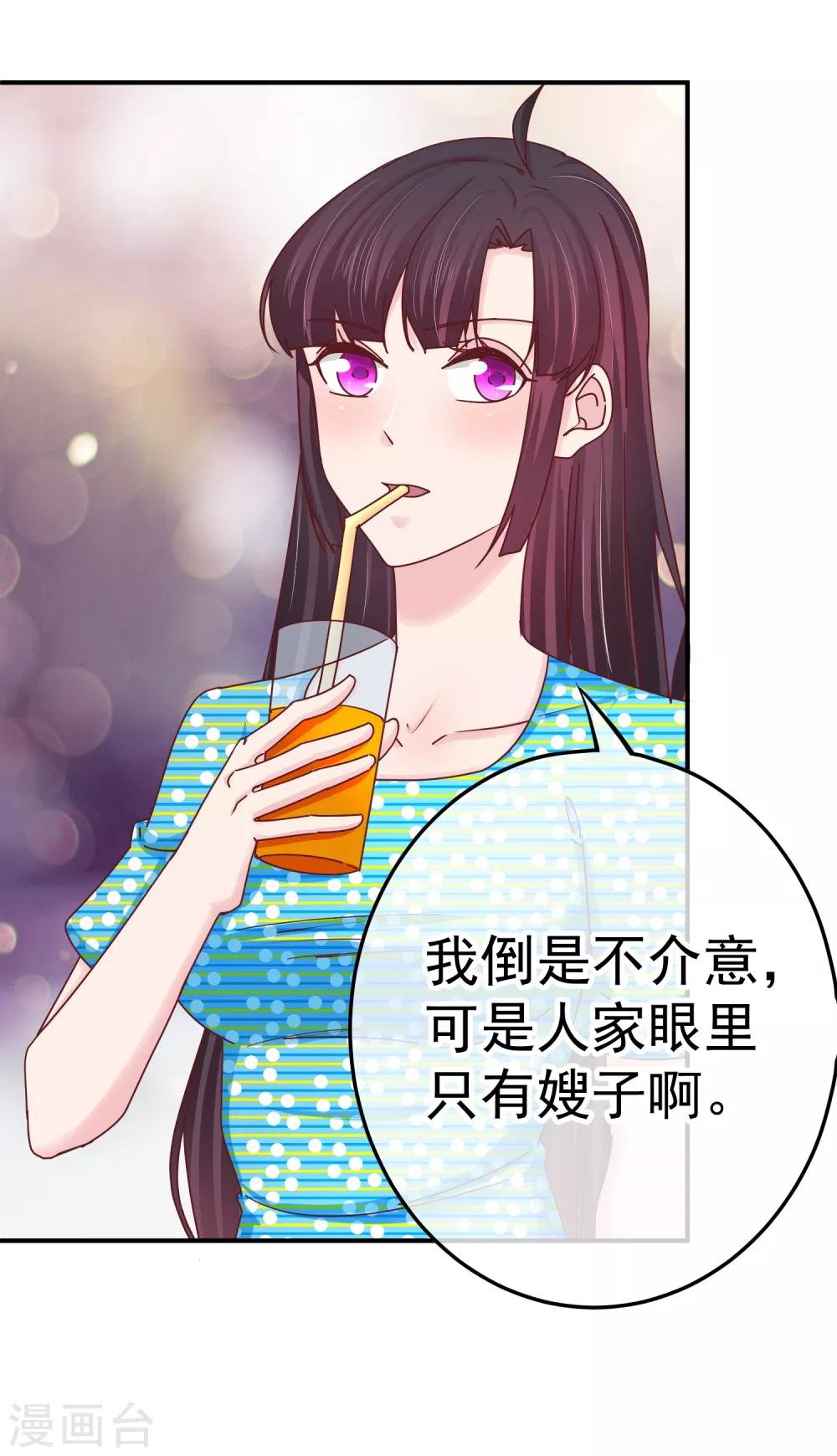 第133话 主动献吻