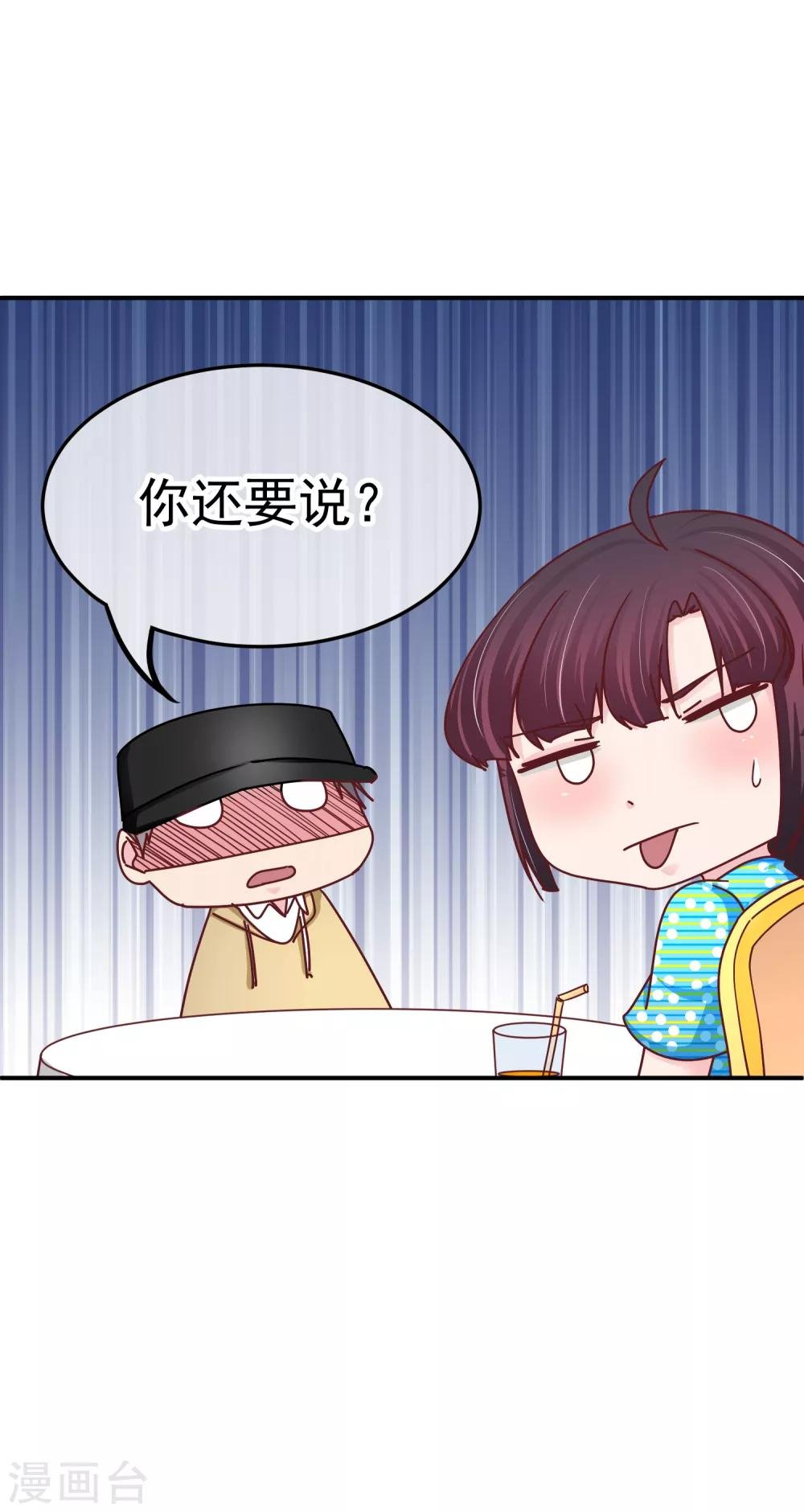 第133话 主动献吻