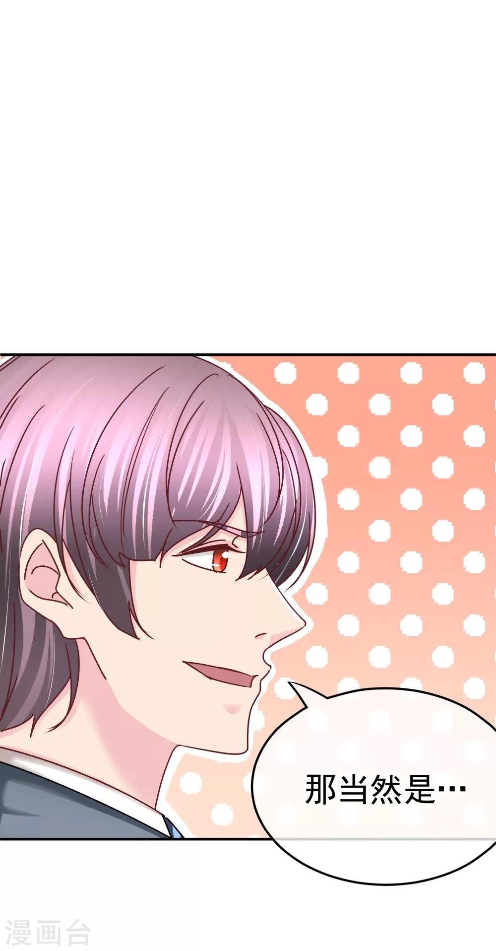 第133话 主动献吻